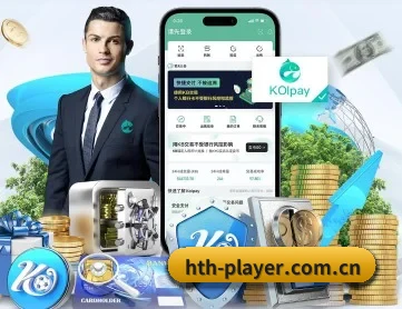 hth-player.com.cn APP 深度功能